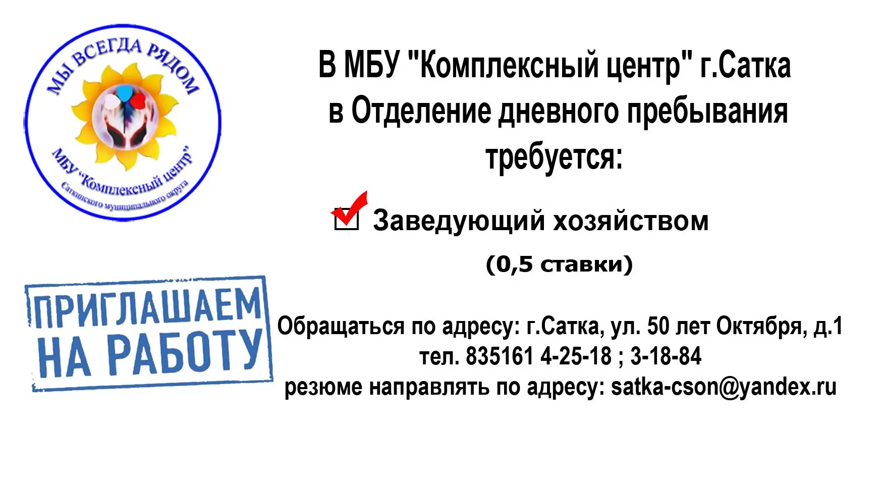 Вакансия!!!