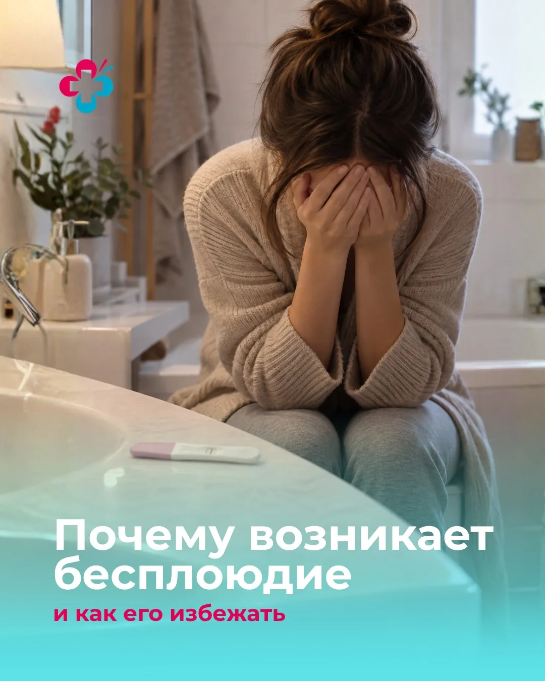 🔬 Современные реалии таковы: средний возраст первых родов в России — 28 лет, а половая...