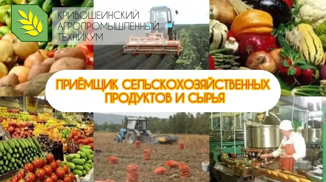 Стартовала приемная кампания в Кривошеинском агропромышленном техникуме на 2026-2027 уч.год. на проф