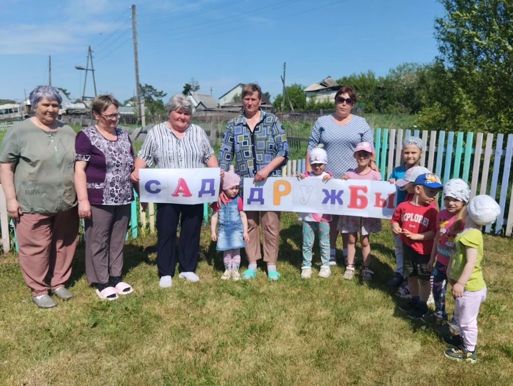 #СадДружбы