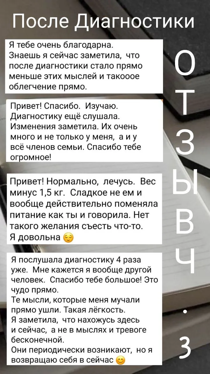 Как может Развернуть Диагностика по методу Резонансная релаксация⤴️