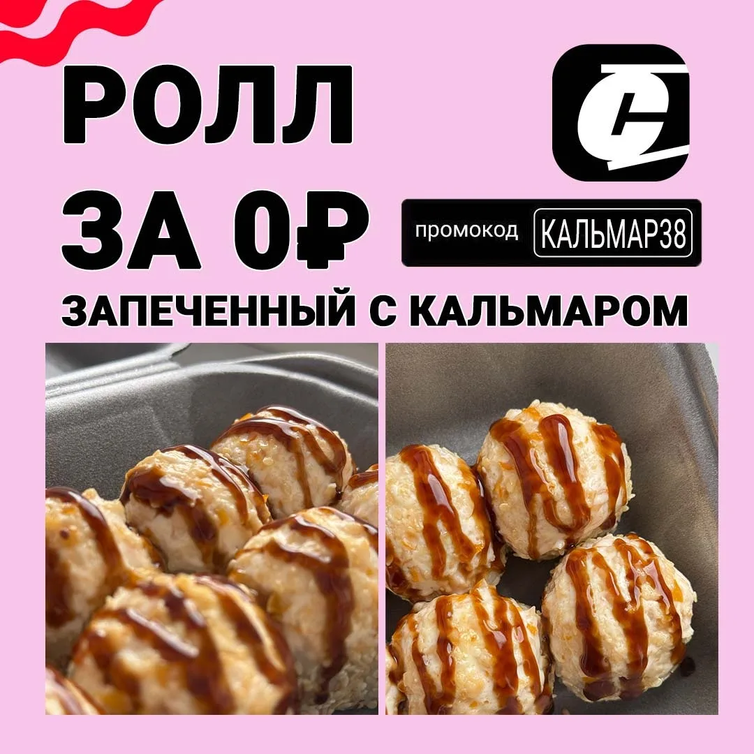 👉КАЛЬМАР38👈