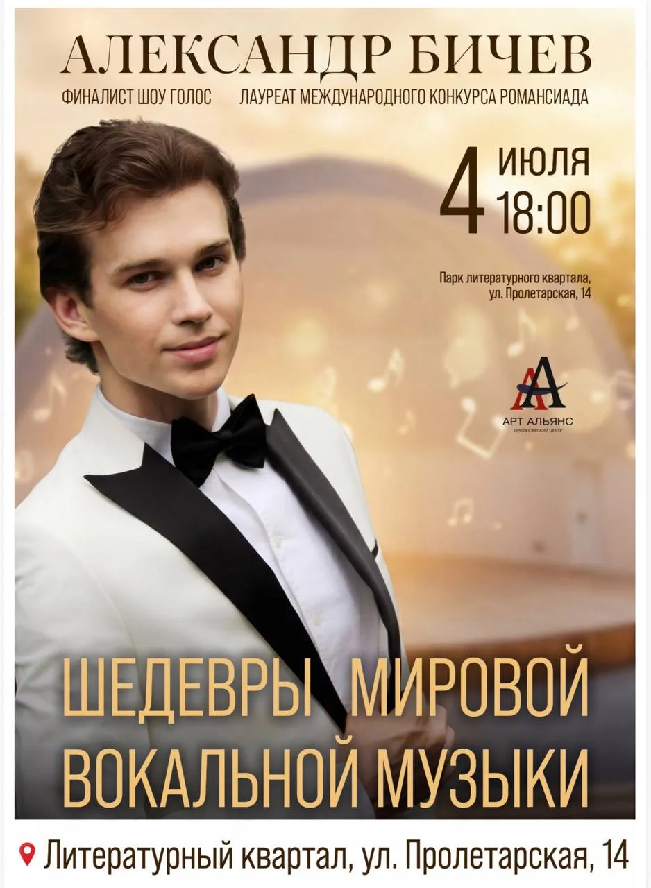Александр Бичев. Шедевры мировой вокальной музыки.

Хотели бы вы перенестись в солнечную Италию или 