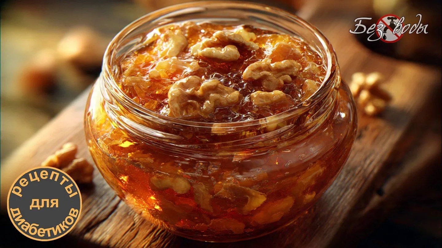 Яблочное варенье с грецкими орехами