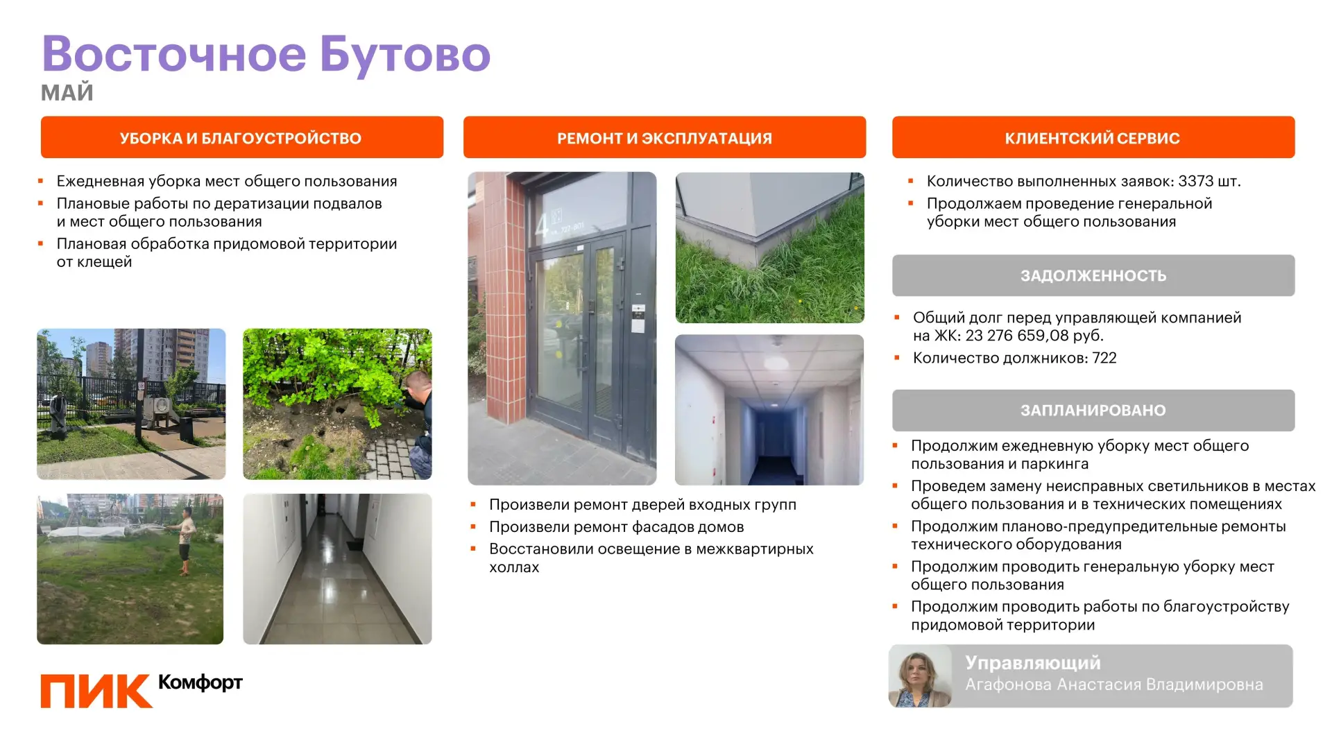 Дорогие друзья, представляем вашему вниманию очередной выпуск нашей рубрики «Ежемесячный отчёт о раб