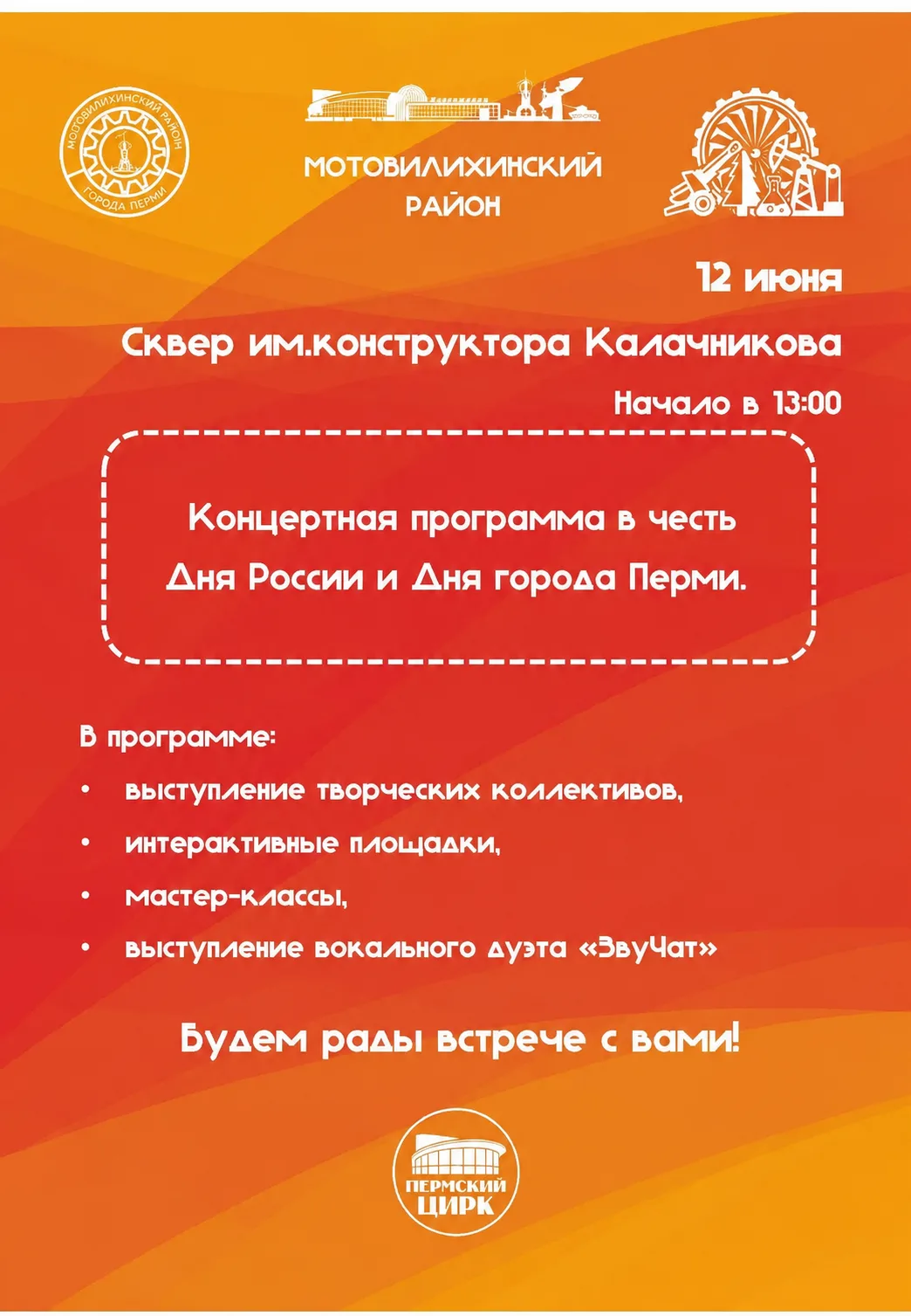 ВХОД СВОБОДНЫЙ