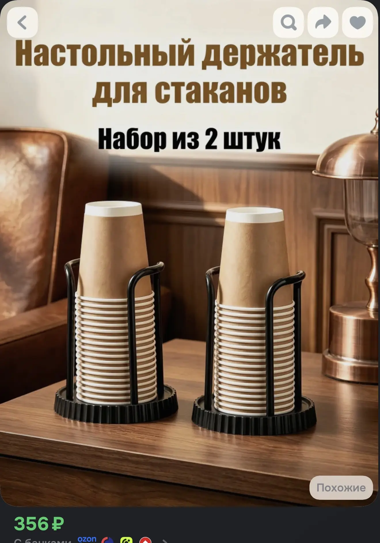 Держатель для стаканов