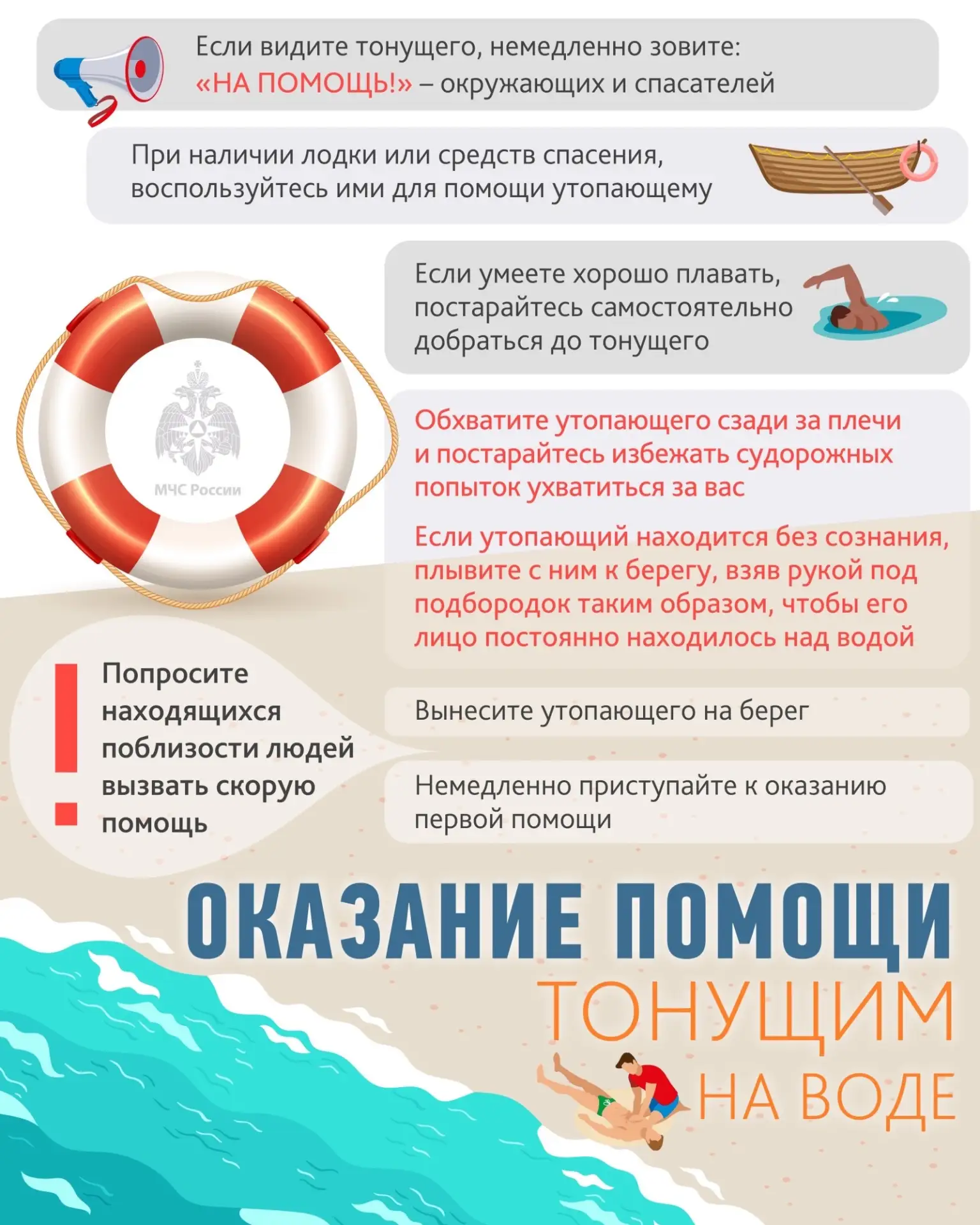 Вода не прощает беспечности 🏊

🆘 МЧС напоминает: купаться можно только в официально разрешённых и 