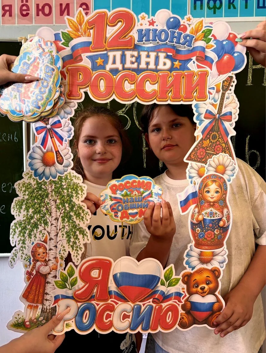 🇷🇺 С Днём России! 🇷🇺