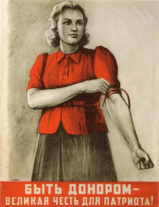 Быть донором – великая честь для патриота!   (А. Кейль) 1941 год
