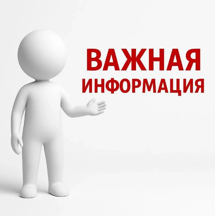 Уважаемые жители Здвинского района!