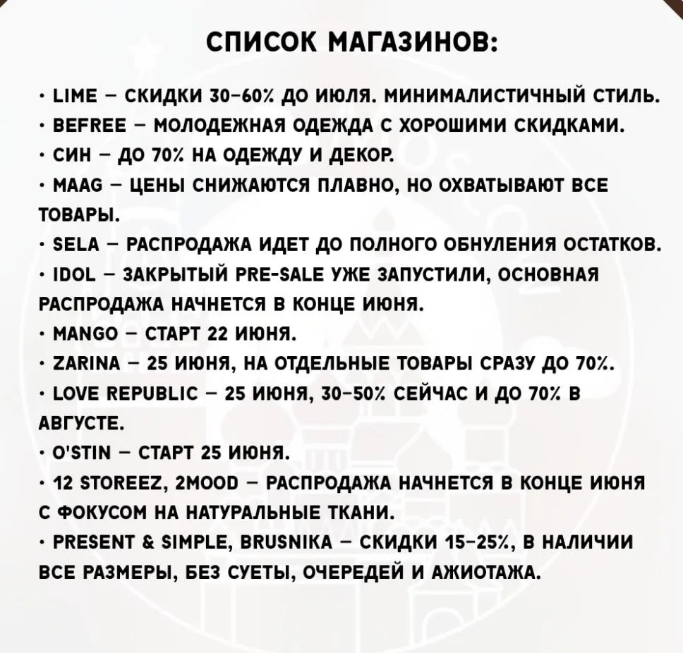 ❗️ В России началась гигантская распродажа одежды — скидки достигают 70%.