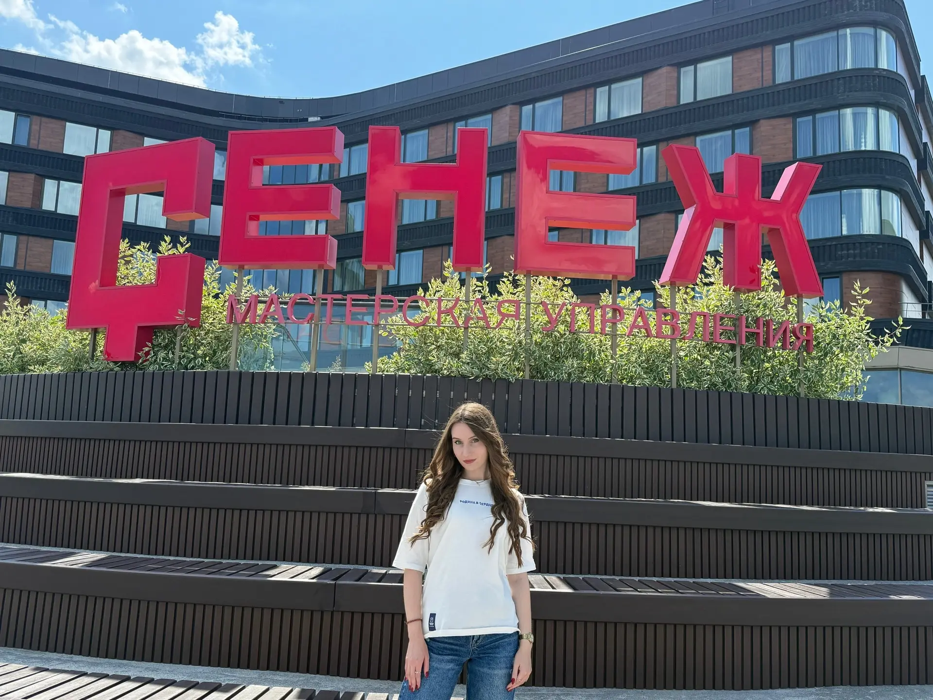 📌 Сотрудница Центра реабилитации СФР «Волгоград» Тимошенко Анастасия стала участницей ...