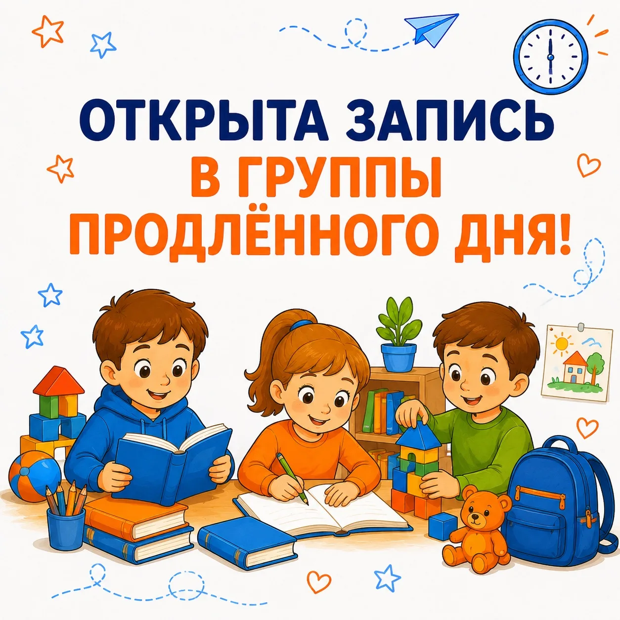 Уважаемые родители!