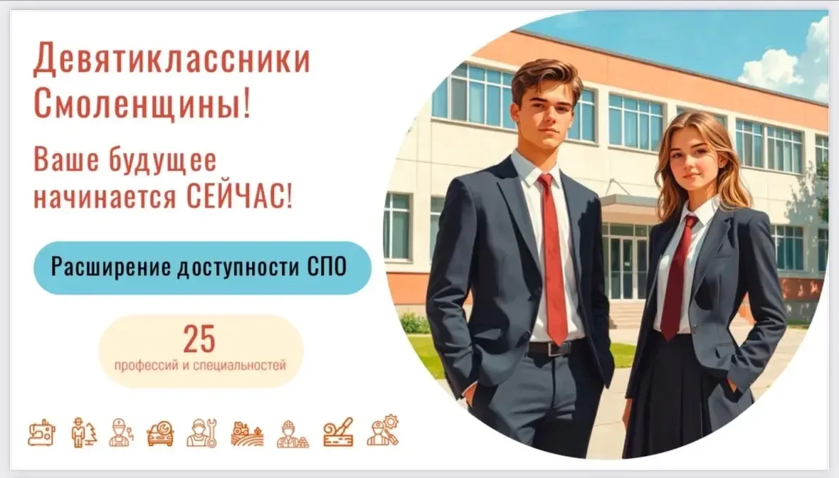 Реализация эксперимента по расширению доступности среднего профессионального образовани...