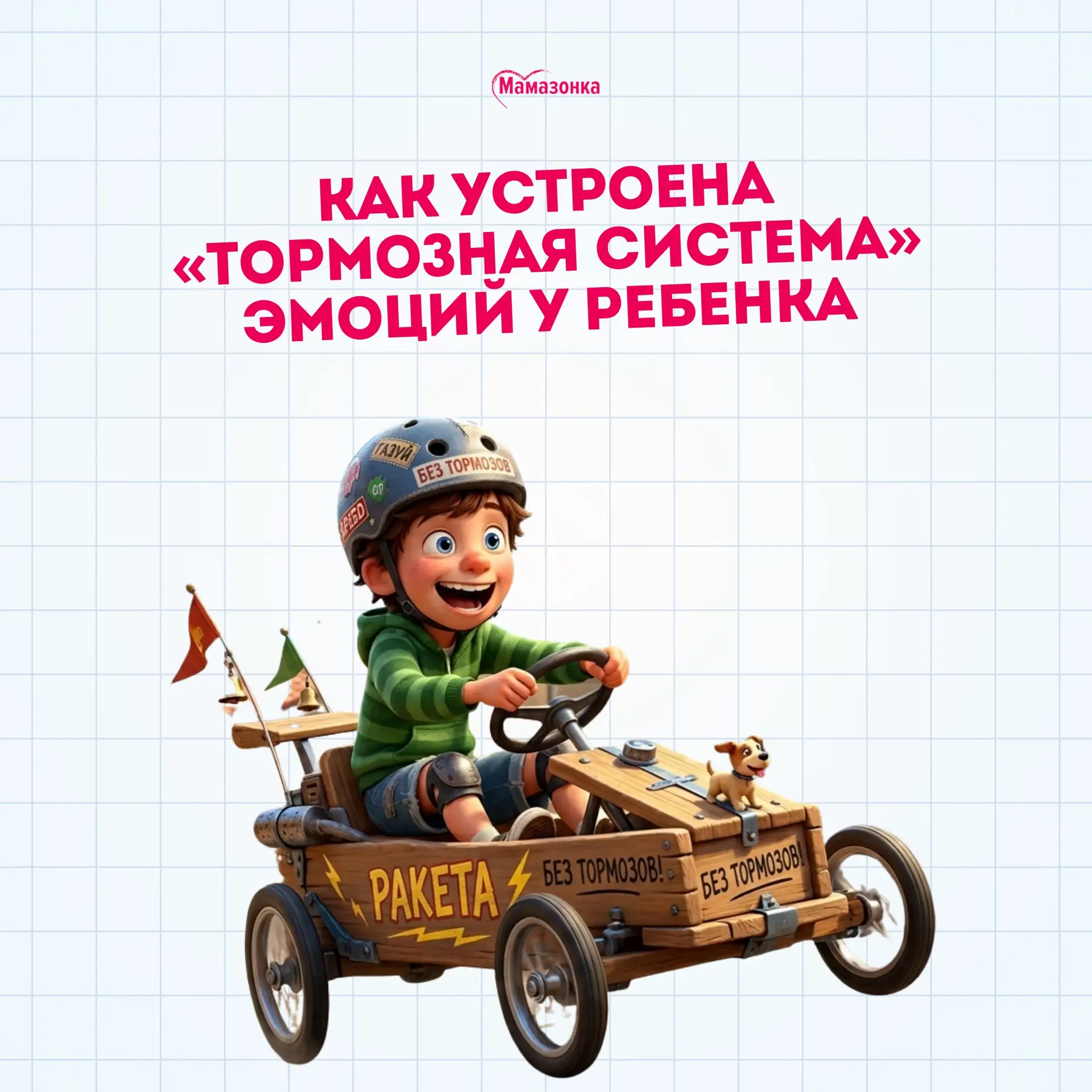 🎯 3 причины, почему «перестань» и «успокойся» на ребенка не действуют  9 из 10 родителей знакомы с  