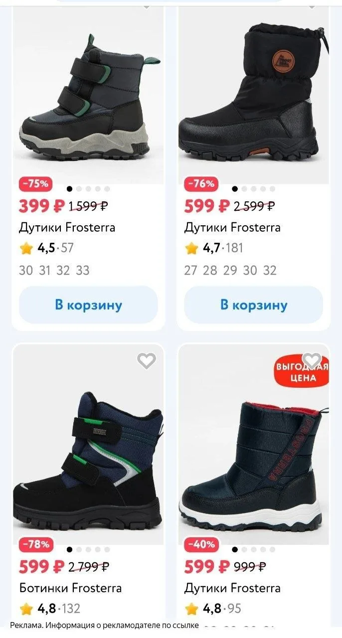 Обувь от 399₽😱