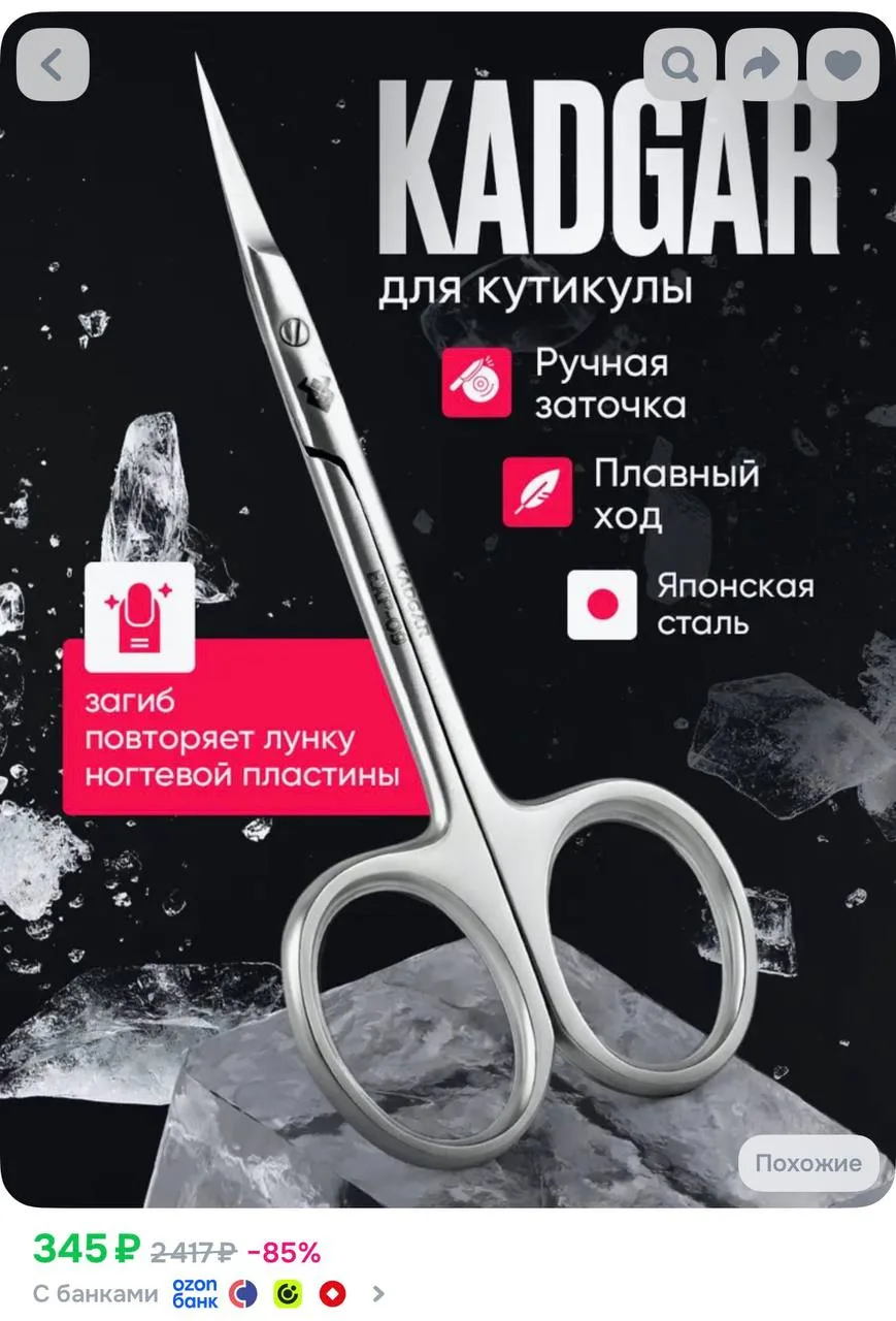 https://ozon.ru/t/2zf5S2U