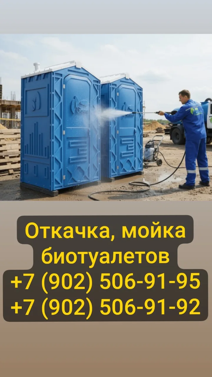 Комплекс:
Откачка, мойка и заправка концентратом - 6500 рублей!
Звонить:
+7 (902) 506-91-95
+7 (902)