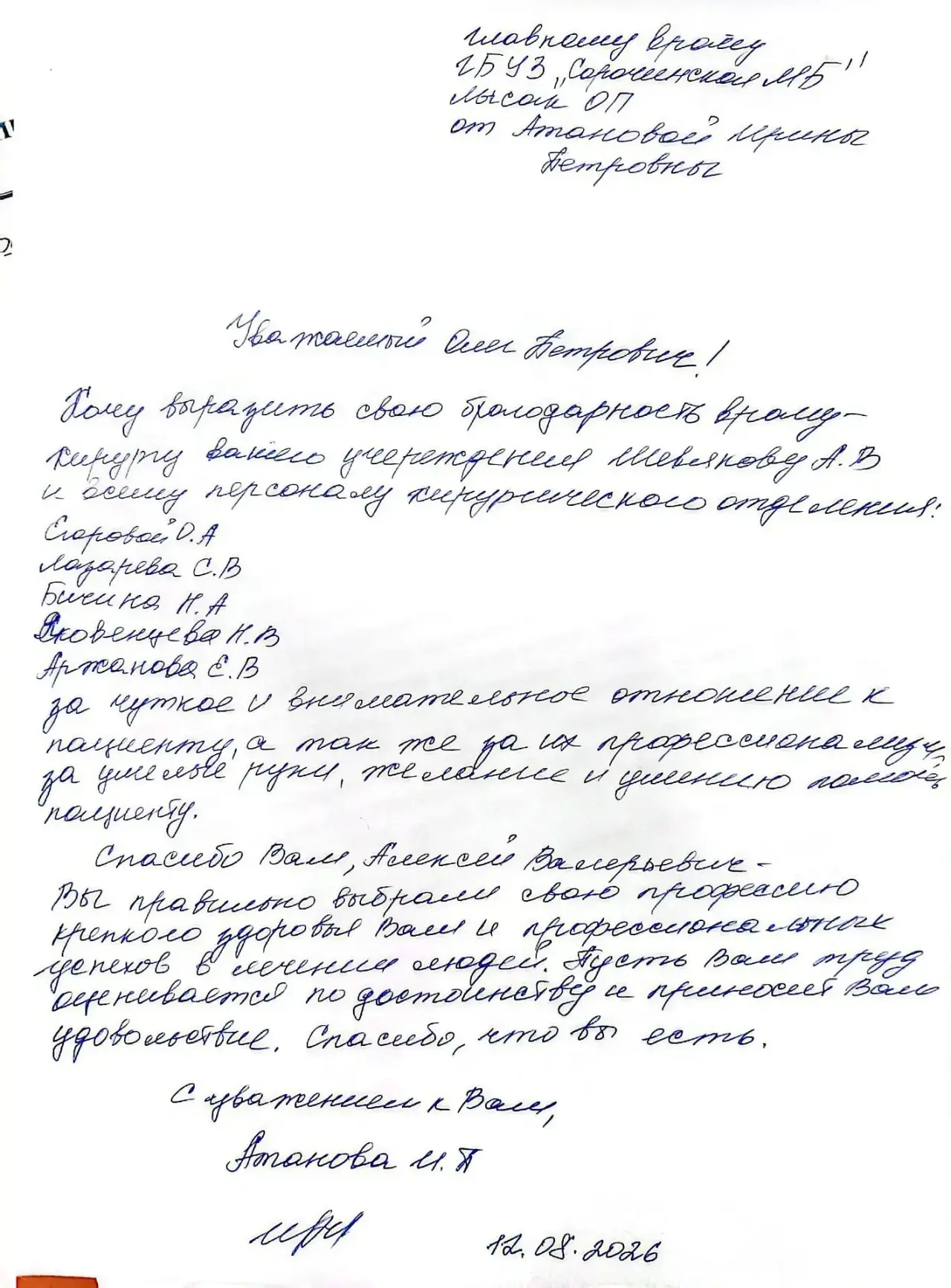 А к нам прилетел отзыв от Ирины Петровны💞