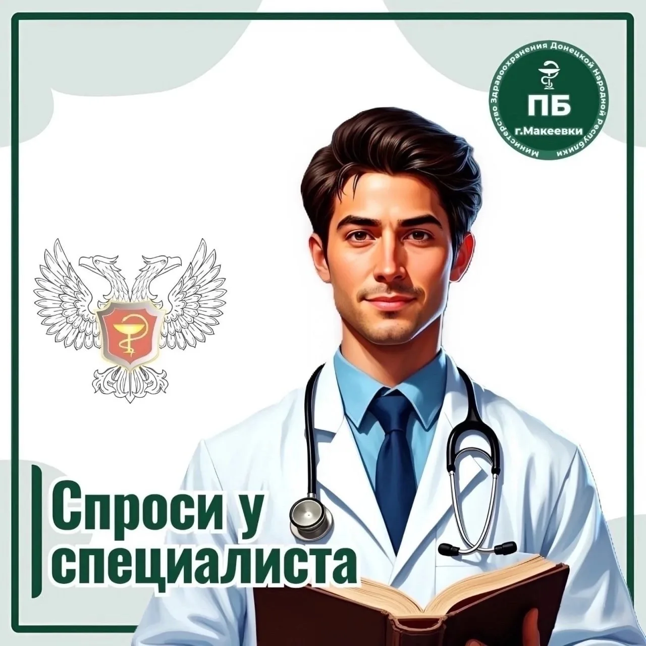 ✅Вопрос: У пациента с апатической депрессией нет сил даже на психотерапию. Какой порядок действий?
�