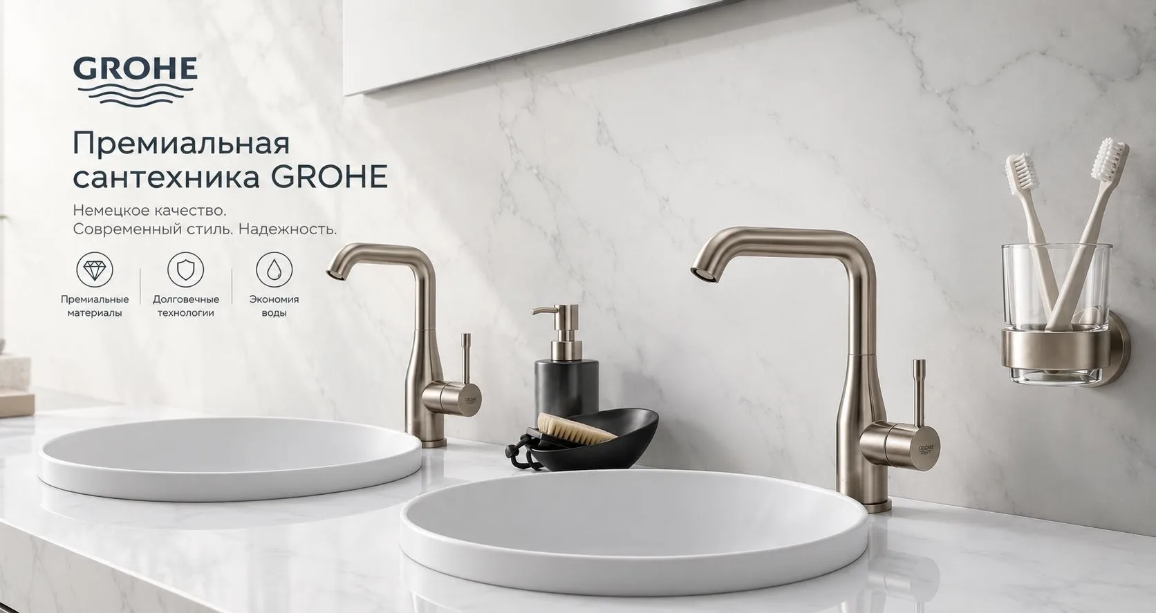 GROHE Essentials 40447EN1 Стакан для зубных щеток в комплекте с держателем (никель - шл...