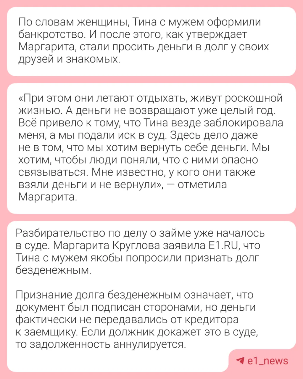 👀 Деньги не возвращают уже целый год.  В Екатеринбурге разгорелся конфликт между семьями двух блогер