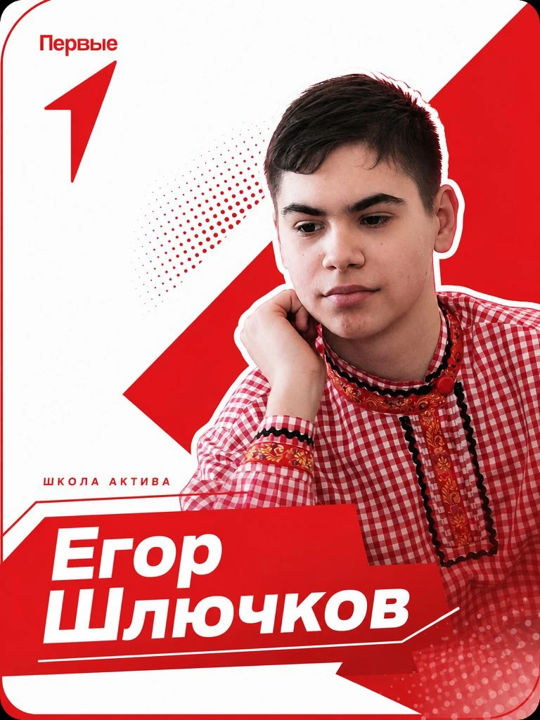 Школа Актива