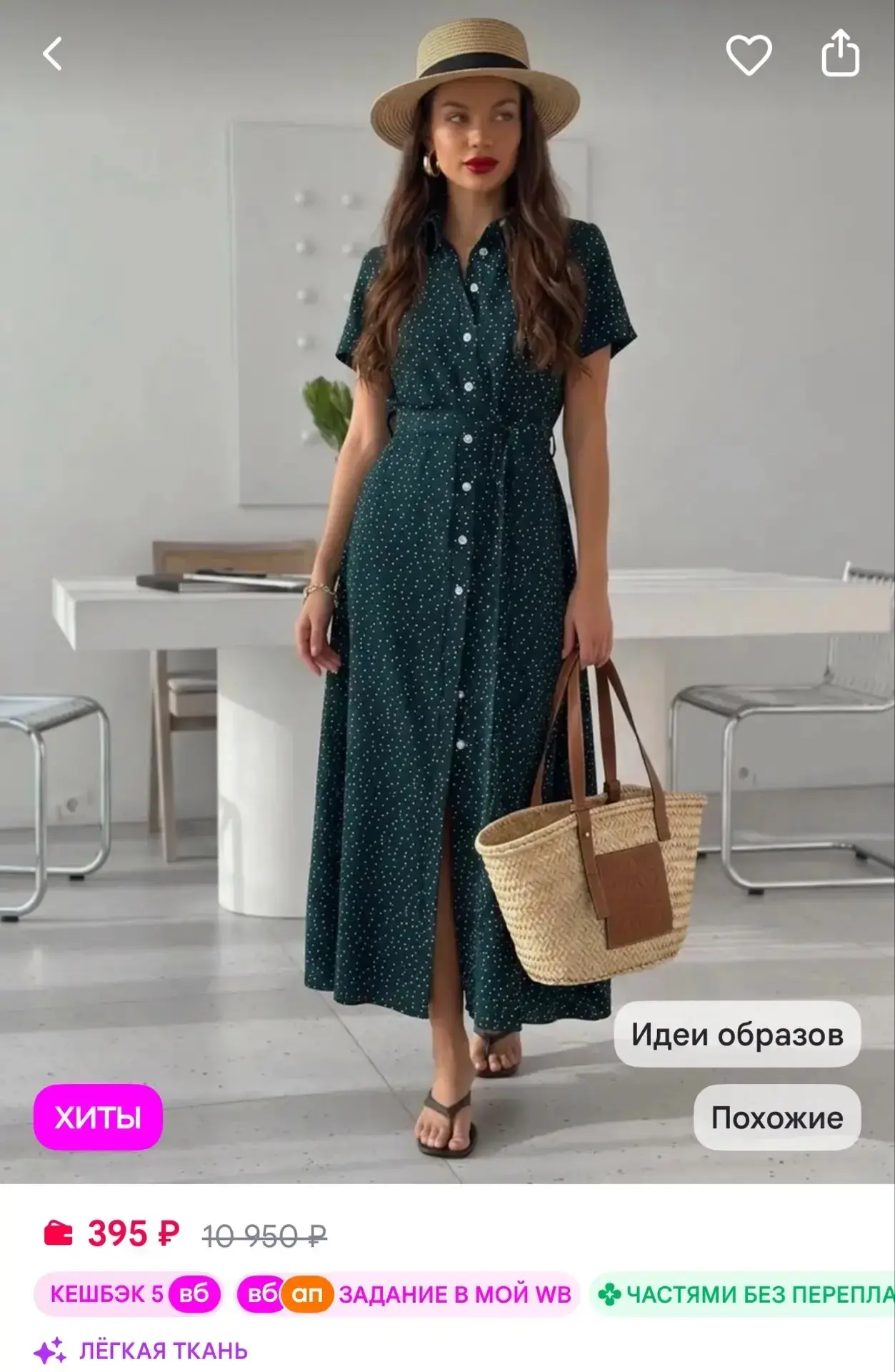 https://www.wildberries.ru/catalog/835982980/detail.aspx