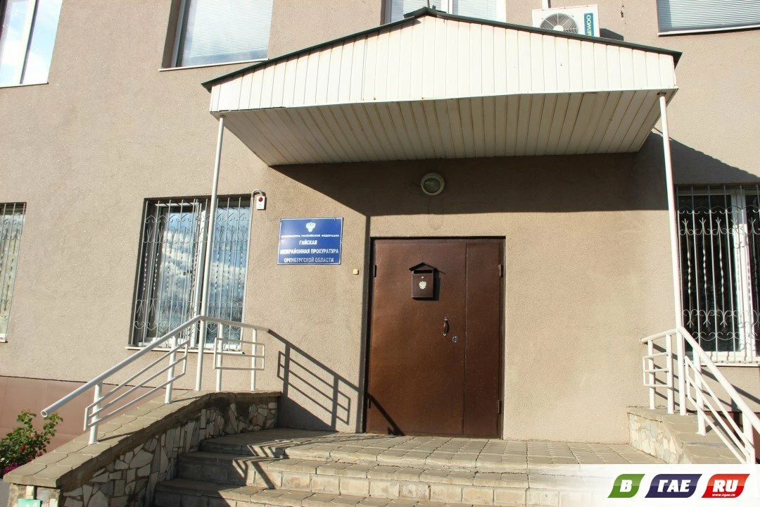 В Гайской межрайонной прокуратуре пройдёт личный приём для бизнесменов. Встречу приурочили к Неделе 