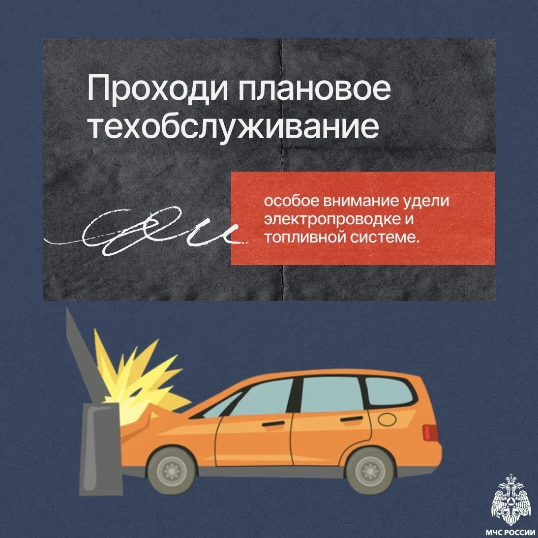 Пожарная безопасность автомобиля — это не просто рекомендации, а жизненно важная необходимость🚗  Каж
