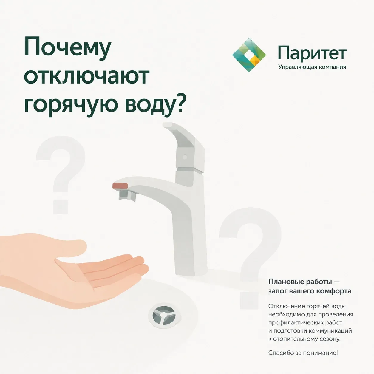 🚰 Каждое лето один и тот же вопрос: почему в XXI веке мы до сих пор миримся с отключением горячей в