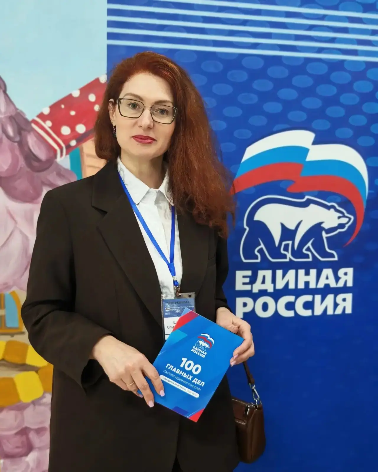 «Уважаемые земляки!