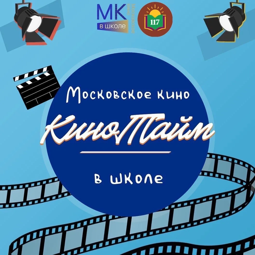 🎬 Продолжаем рассказывать о городских проектах, которые реализуются в нашей школе!