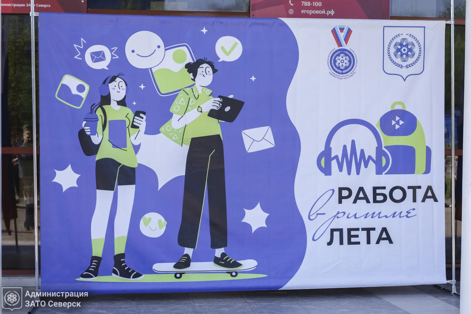 В СЕВЕРСКЕ ОТКРЫЛИ ТРУДОВОЕ ЛЕТО