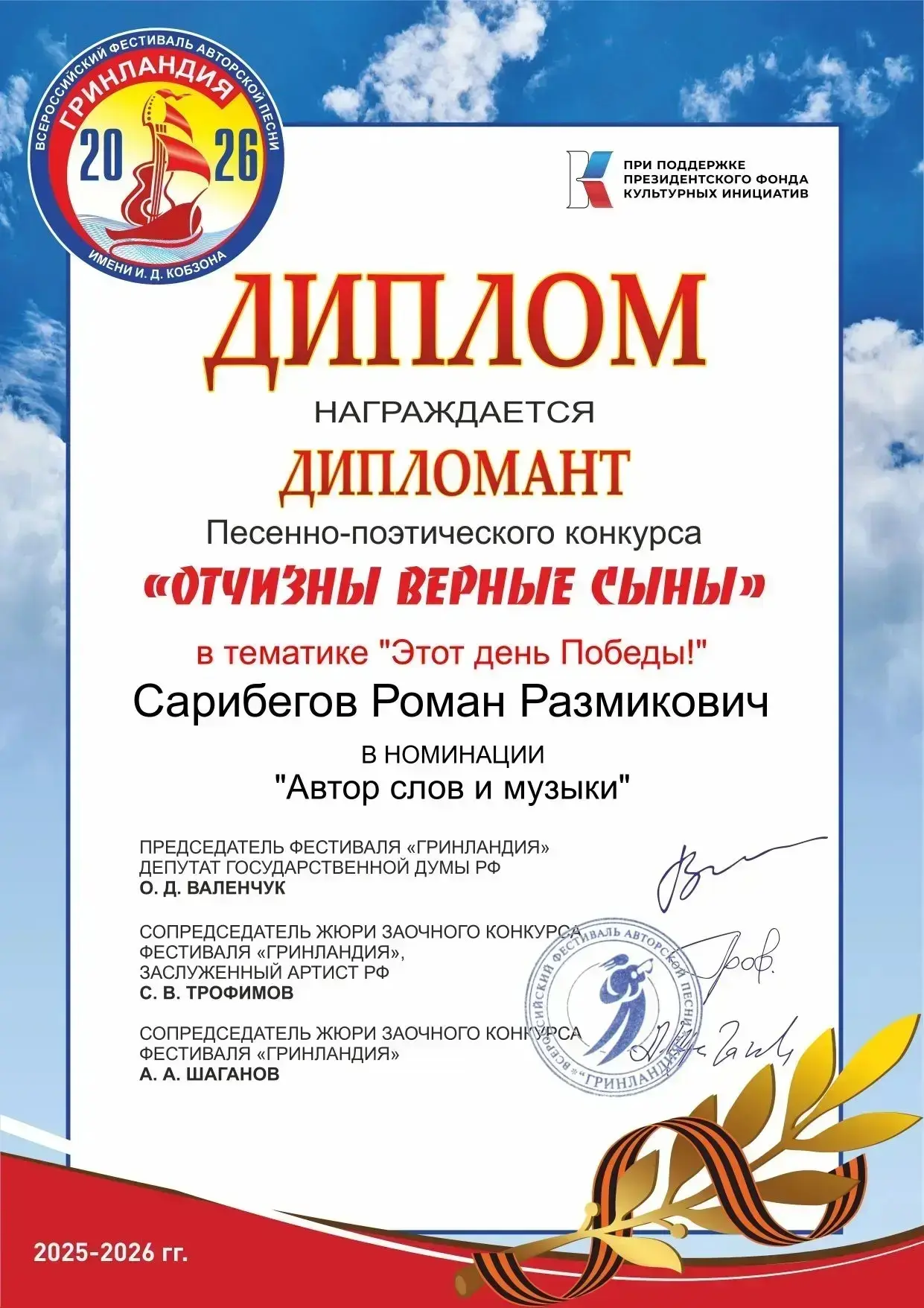 🎸 Творческий триумф: группа «Ароматерапия» из Белой Глины покорила всероссийский конкурс  Музыкальны