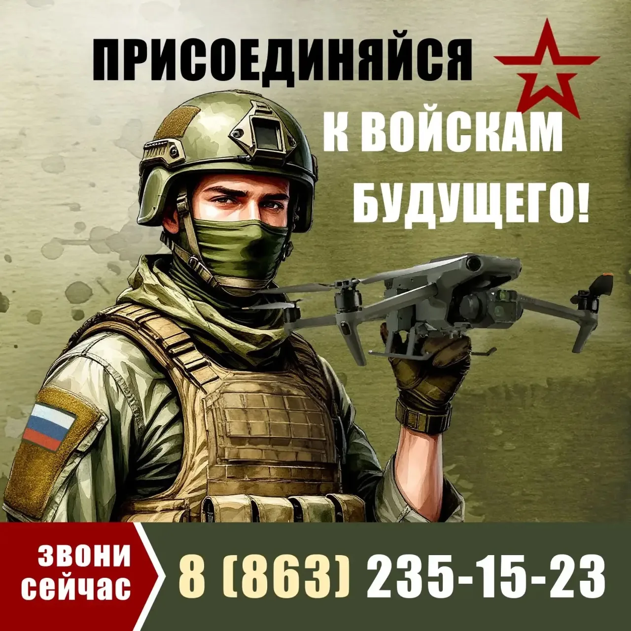 🇷🇺 Стань оператором БПЛА и присоединяйся к СВОим!