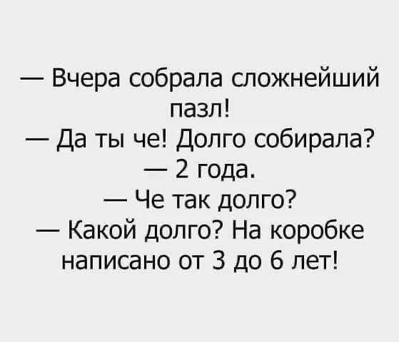 Хохотуля