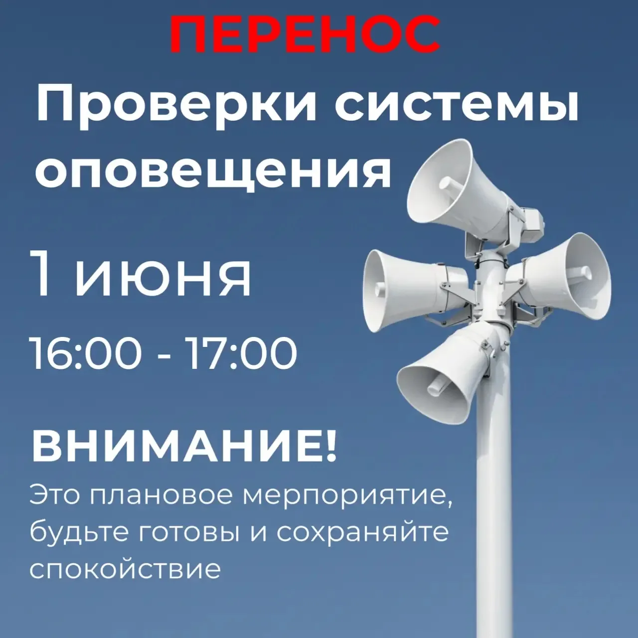 🔁 Перенос проверки оповещения