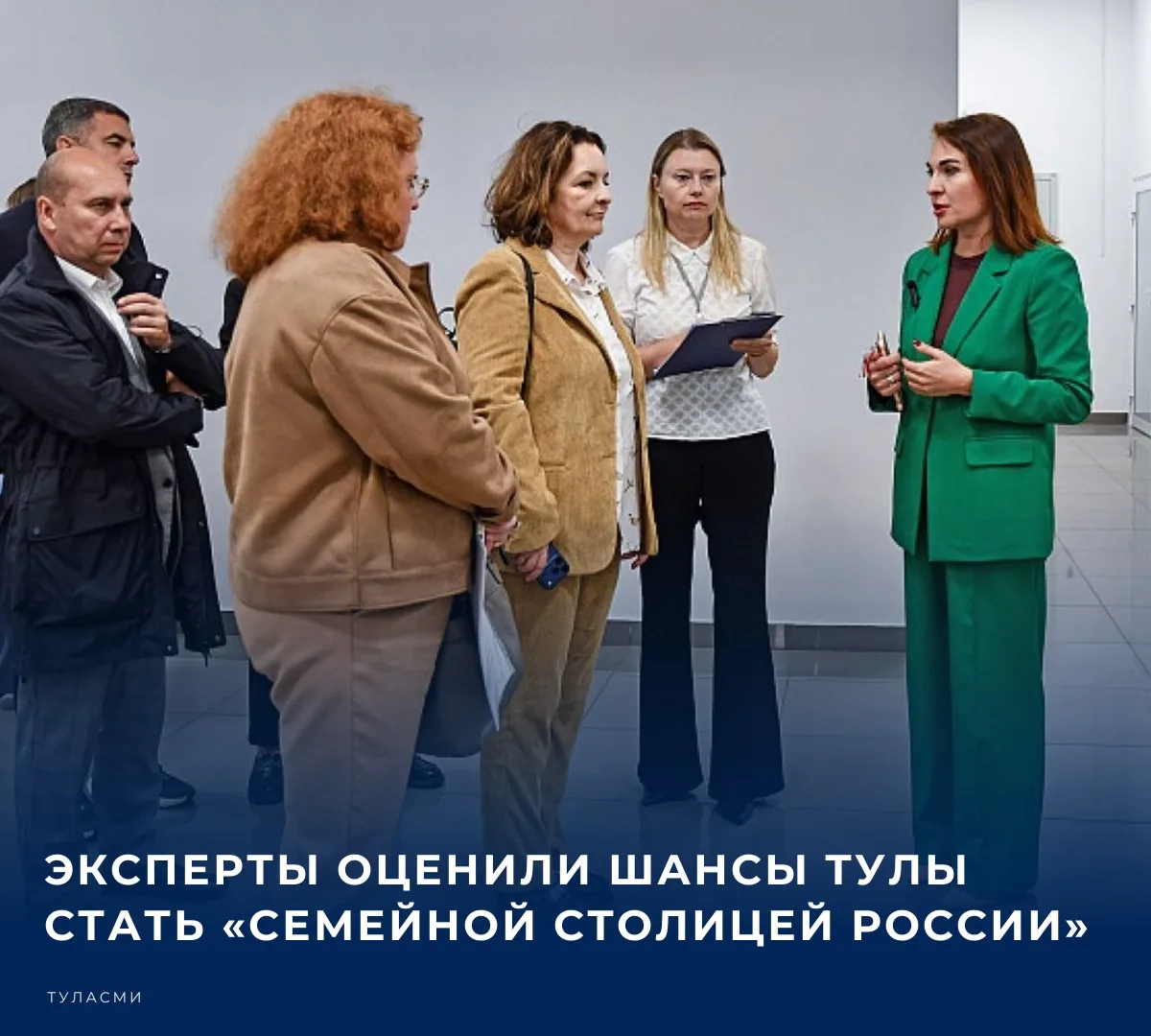 Экспертная комиссия конкурса «Семейная столица России» посетили Тулу, чтобы оценить кач...