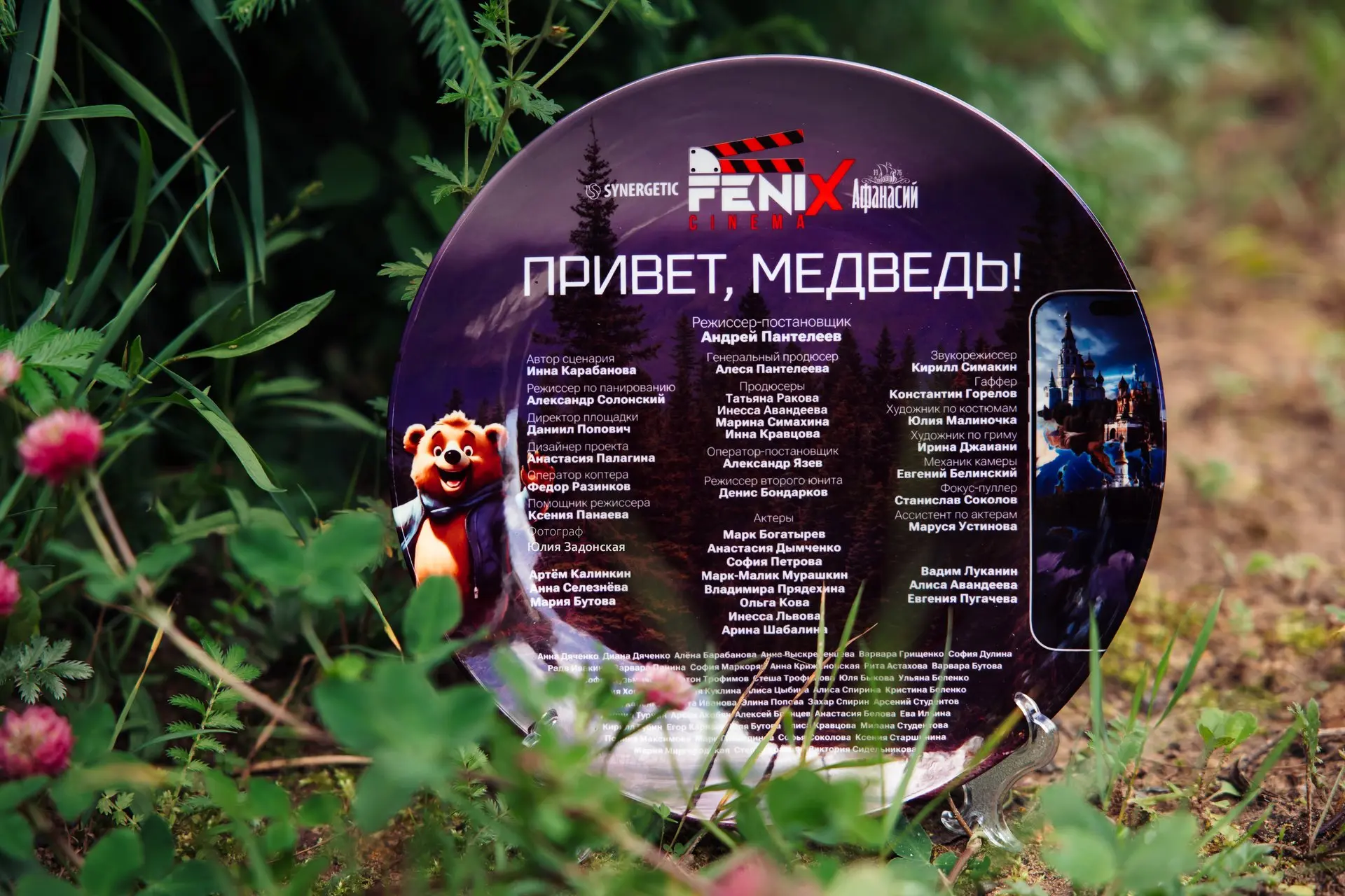 🐻 «Привет, медведь!» — уже в кино!

Делимся кадрами со съёмок — за яркой историей стоят настоящие э