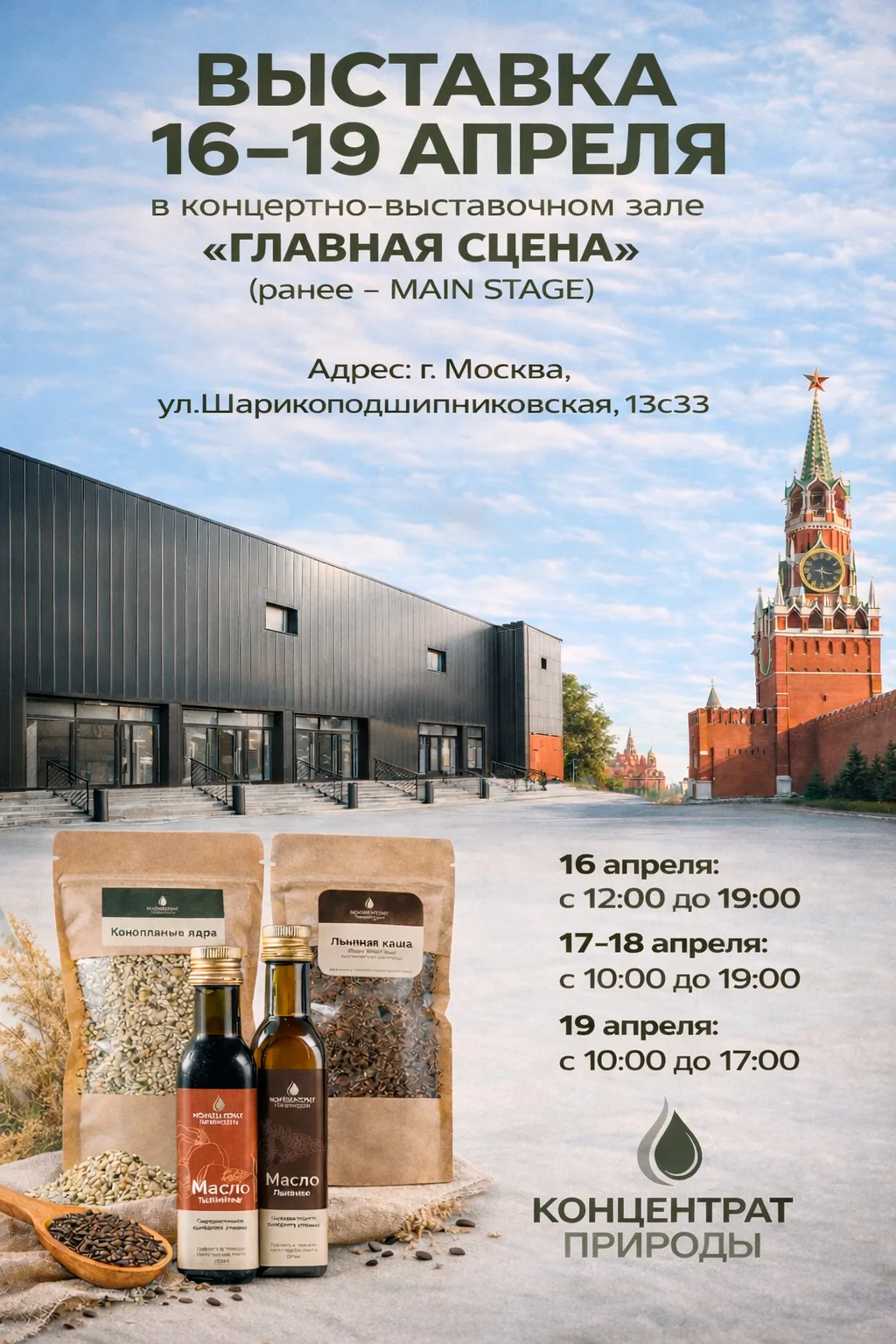 Москва, встречаемся на выставке 👇