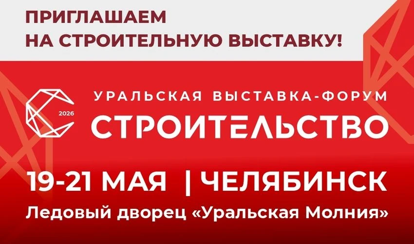 Активисты ТОС и члены советов МКД, приглашаем вас на отраслевую сессию Уральского форум...