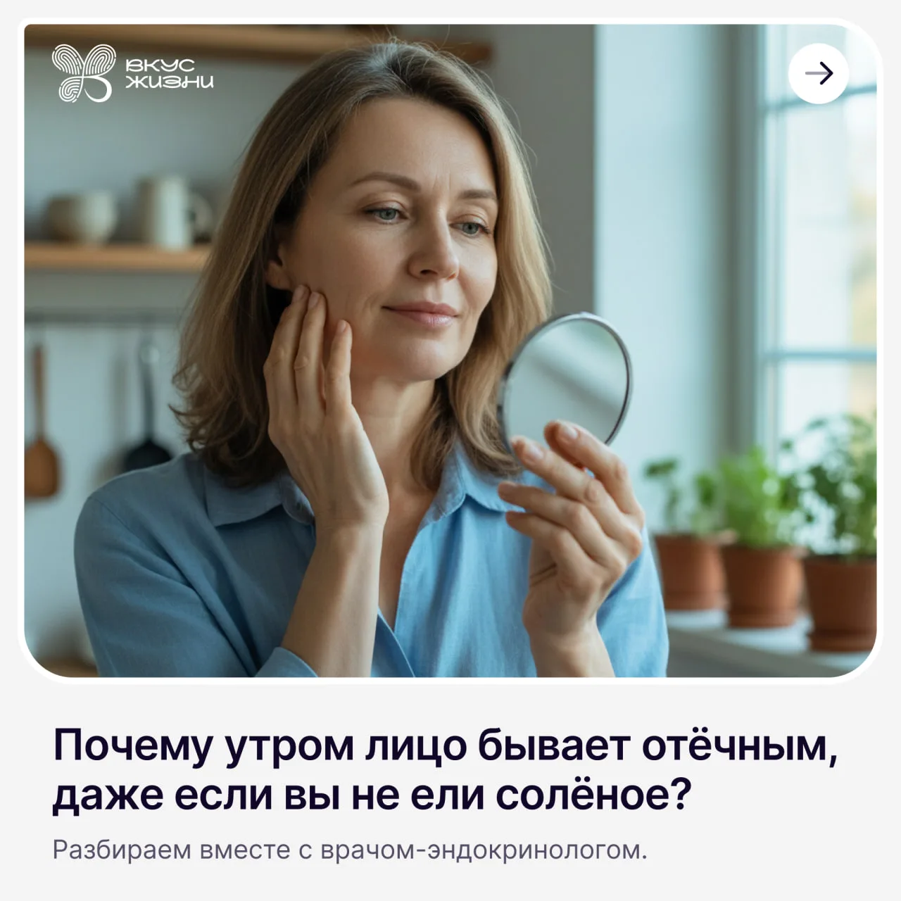 Всегда ли в отеках виноваты вода и солёное? 👆🏻Объясняет врач-эндокринолог.