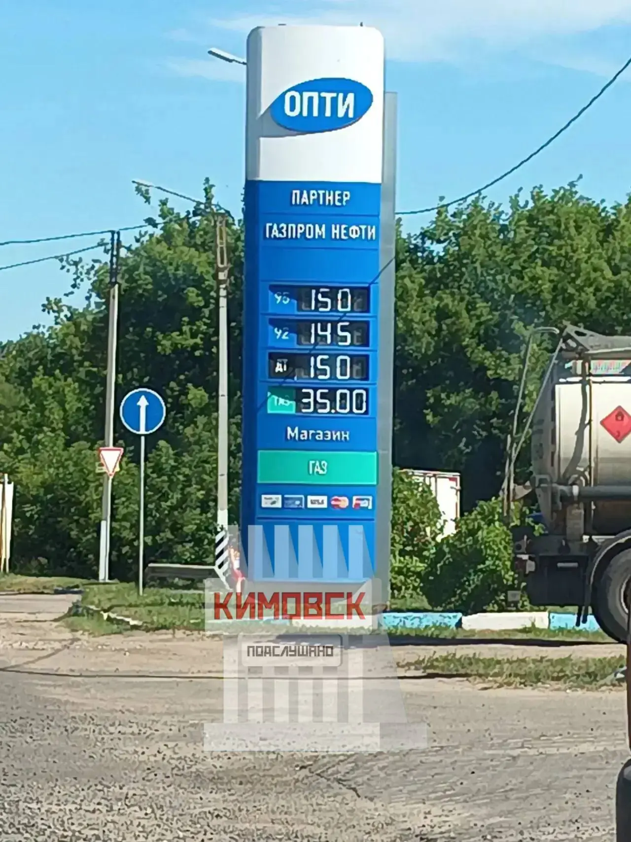 Ситуация на ОПТИ. 30 июня 😳