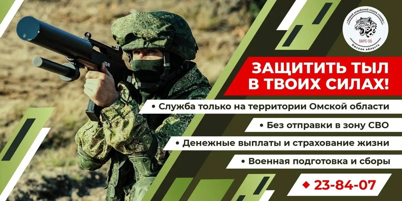 БАРС-55 - отряд для настоящих мужчин!