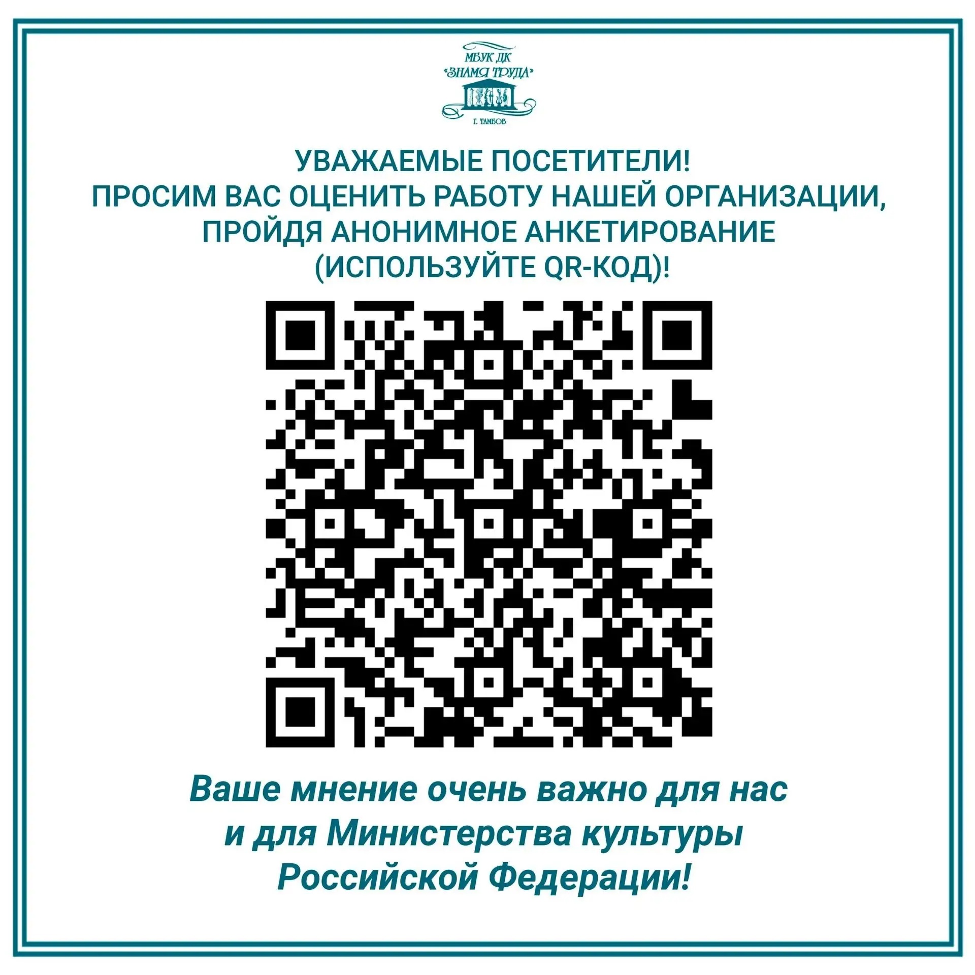 Уважаемые посетители! Просим вас оценить работу нашей организации, пройдя по ссылке (ил...