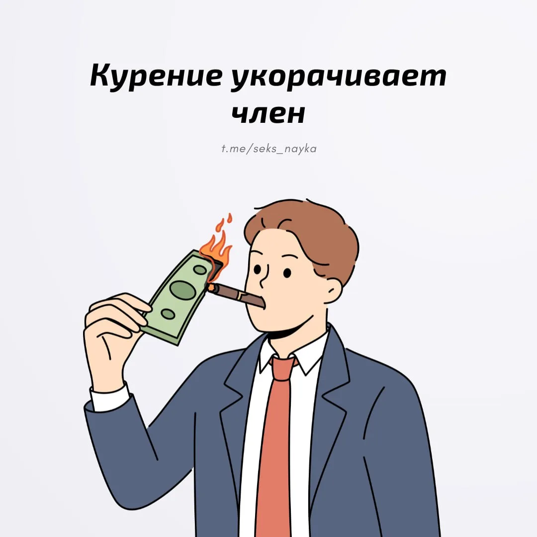 На целый сантиметр! Эрекция связана с хорошим кровоснабжением, в частности, гениталий. Курение же не