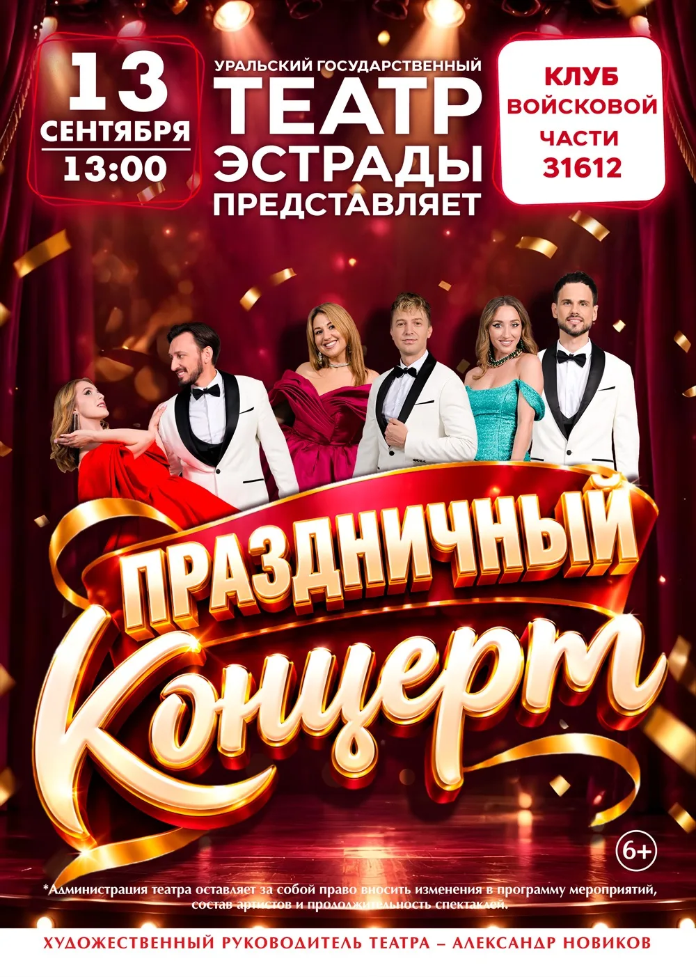Автобусы в 12:20 от Порошинской СОШ