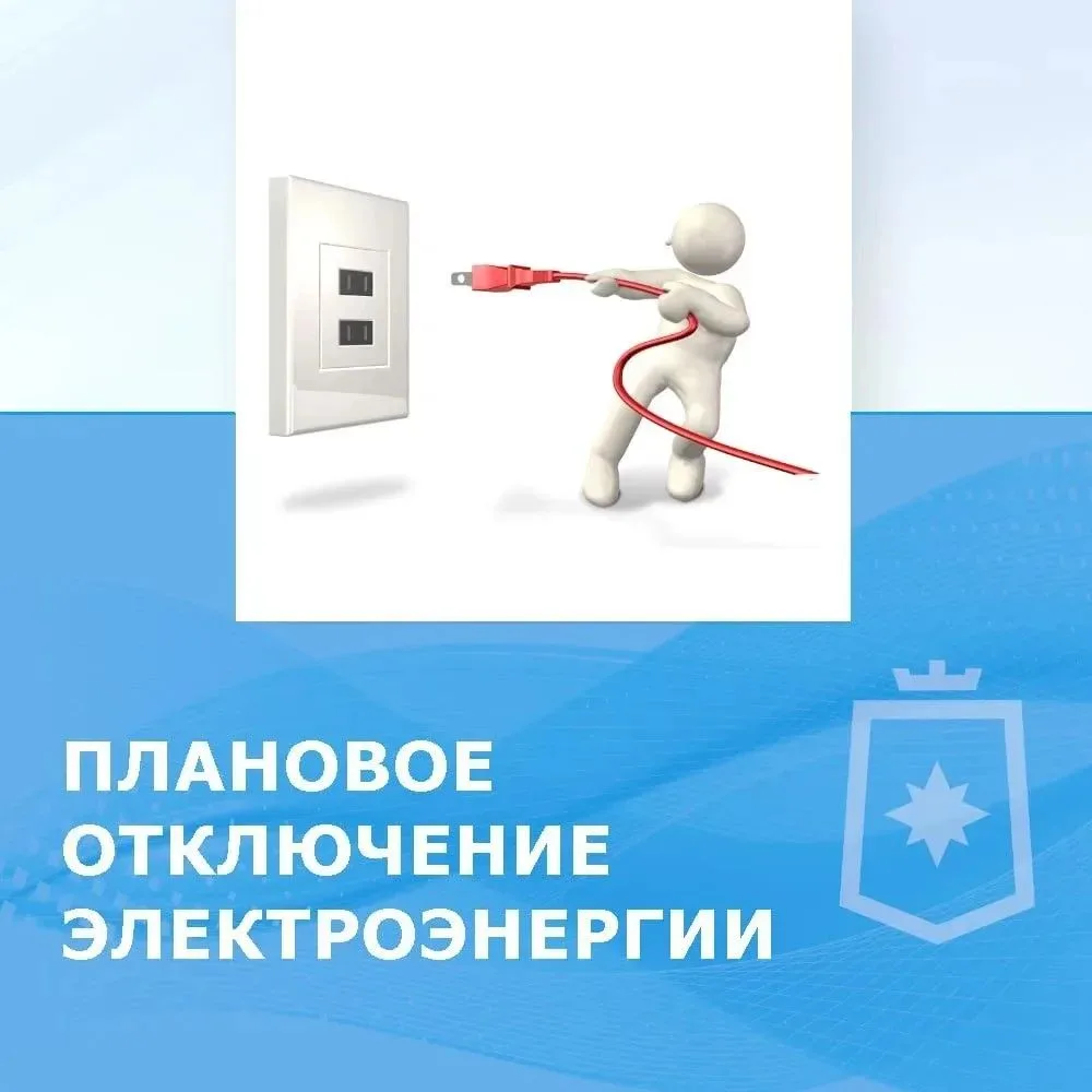 Торезский РЭС сообщает, что 21.07.2026, с 10:00 до 17:00, в связи с ремонтными работами, будут обест